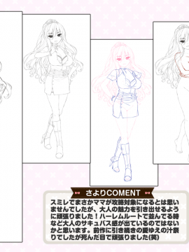 [スミレ] 僕と恋するポンコツアクマ。 すっごいえっち!_0990_zz_reika_clear_cg4