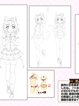 [スミレ] 僕と恋するポンコツアクマ。 すっごいえっち!_0993_zz_rin_clear_cg4