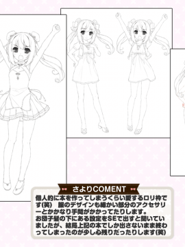 [スミレ] 僕と恋するポンコツアクマ。 すっごいえっち!_0999_zz_tama_clear_cg4