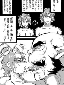 [咲次朗]TS娘＋落書き漫画_07