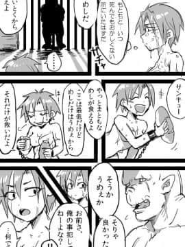 [咲次朗]TS娘＋落書き漫画_12