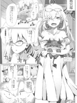 (#にじそうさく4) [珈琲幼女 (芽々ノ圭)] 濃精性活 (鷹宮リオン)_021