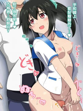 [ミカケダオシ（カメーリエ）]ストライク·○·ブラッドのブラブなCG集（ストライク·ザ·ブラッド）[中国翻訳]_000_043