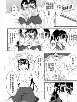 [Marialite] Youkoso! Asakuni Jinja e [Chinese] [熊崎玉子汉化组]_16