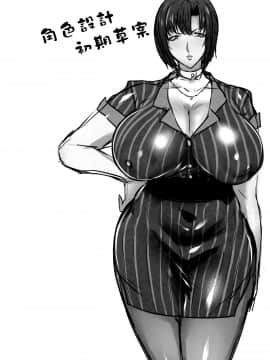 (C97) [にくにくイタリアン (秋草ぺぺろん)] この母娘サキュバスかもしれない。 (オリジナル)【瓜皮汉化】_Scan_27