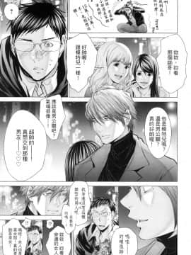 [風的工房][宮崎摩耶] レイコ 2 女公關玲子 2_風的工房098