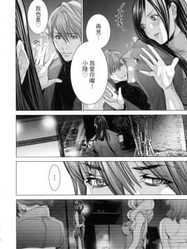 [風的工房][宮崎摩耶] レイコ 2 女公關玲子 2_風的工房161