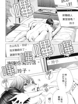 [風的工房][宮崎摩耶] レイコ 2 女公關玲子 2_風的工房167
