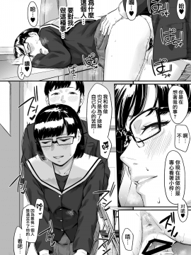 [三崎 (田スケ)] オキナグサ 狂咲 [無邪気漢化組][MJK-20-T2450]_MJK-20-T2450-015