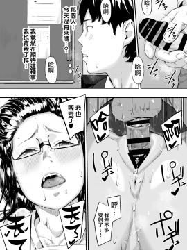 [三崎 (田スケ)] オキナグサ 狂咲 [無邪気漢化組][MJK-20-T2450]_MJK-20-T2450-023