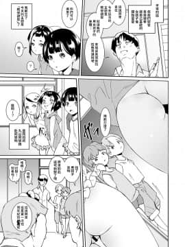 [テングサ (tokorot)] パパたちの品評会_05