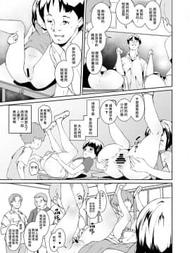 [テングサ (tokorot)] パパたちの品評会_15