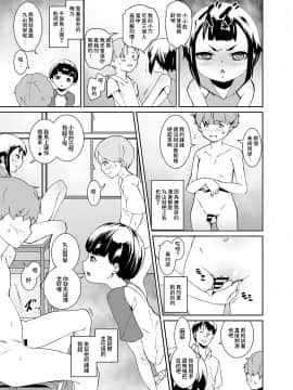 [テングサ (tokorot)] パパたちの品評会_23