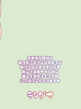 [テングサ (tokorot)] 私たち子作りするために生まれてきました_34