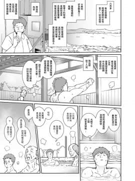 [テングサ (tokorot)] 私たち子作りするために生まれてきました_02