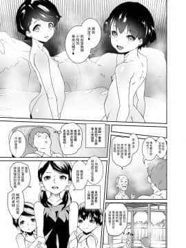 [テングサ (tokorot)] 私たち子作りするために生まれてきました_04