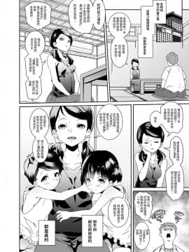 [テングサ (tokorot)] 私たち子作りするために生まれてきました_05