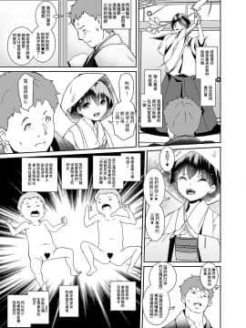 [テングサ (tokorot)] 私たち子作りするために生まれてきました_08