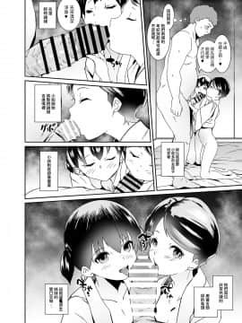 [テングサ (tokorot)] 私たち子作りするために生まれてきました_11