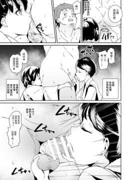 [テングサ (tokorot)] 私たち子作りするために生まれてきました_12