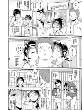 [テングサ (tokorot)] 私たち子作りするために生まれてきました_21