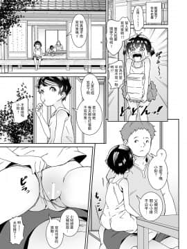 [テングサ (tokorot)] 私たち子作りするために生まれてきました_24