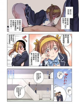 [ハイエロ] 名門女マネ部物語 [鬼畜王汉化组]_027