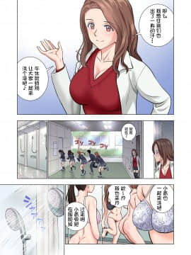 [ハイエロ] 名門女マネ部物語 [鬼畜王汉化组]_048
