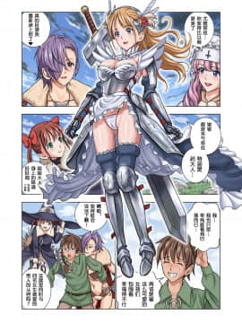 [ハイエロ] 転生したらポーションだったw [鬼畜王汉化组]_75