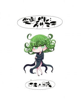 [はにゃ屋敷 (はにゃ)] 災害レベルタツマキ (ワンパンマン) [WTM直接汉化] [Digital]_20
