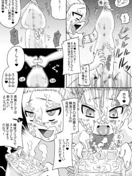 [カルピス工房] おじょ★ホケ～お嬢様は包茎チ○ポがお好き～_20
