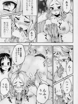 [むこうじまてんろ] 弁護士 琴子とエロゲの関係 全4話_029