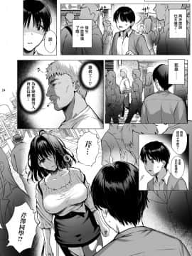 [AMAM (雨あられ)] 図書室ノ彼女3～清楚ナ君ガ堕チルマデ～ [无毒汉化组]_025