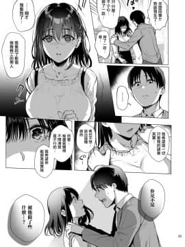 [AMAM (雨あられ)] 図書室ノ彼女3～清楚ナ君ガ堕チルマデ～ [无毒汉化组]_026