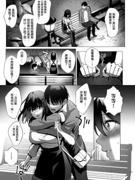 [AMAM (雨あられ)] 図書室ノ彼女3～清楚ナ君ガ堕チルマデ～ [无毒汉化组]_028