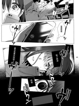 [AMAM (雨あられ)] 図書室ノ彼女3～清楚ナ君ガ堕チルマデ～ [无毒汉化组]_034