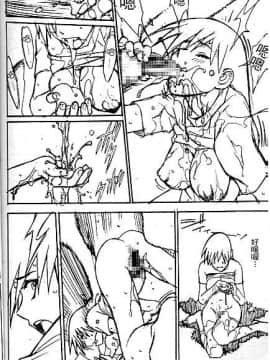 [東間涌彥] 阿姐漫畫大王 (笑園漫畫大王)[螢火蟲]_137_ELLE_009_135
