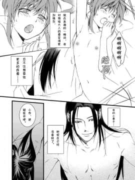 [网络小兔汉化] [月華 (筧あさと)] 胡蝶乱舞・弐 (真・三国無双)_016