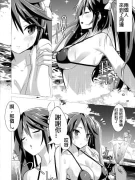 (C94) [スタジオひとりぼっち (綾城大福)] スズノネ (艦隊これくしょん -艦これ-) [君日本語本當上手漢化組]_T_C94_Studio_Hitoribocchi_Ayagi_Daifuku_003