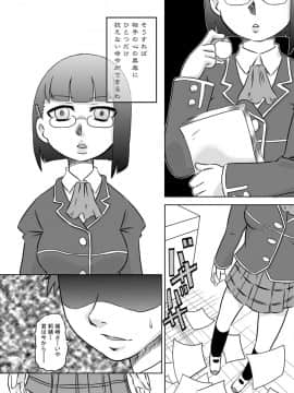 [カルピス工房] お口催眠 チ○ポで精液で感じるフェラチオ_02