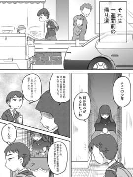 [カルピス工房] お口催眠 チ○ポで精液で感じるフェラチオ_03