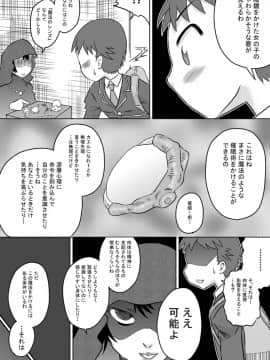 [カルピス工房] お口催眠 チ○ポで精液で感じるフェラチオ_04