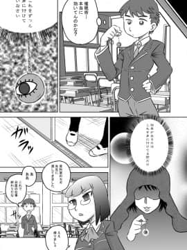 [カルピス工房] お口催眠 チ○ポで精液で感じるフェラチオ_05