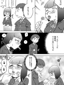 [カルピス工房] お口催眠 チ○ポで精液で感じるフェラチオ_07