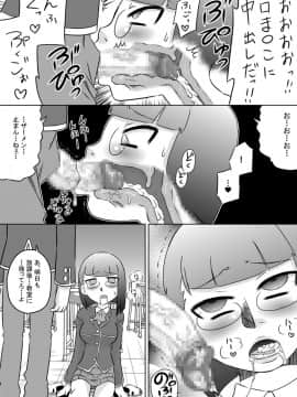 [カルピス工房] お口催眠 チ○ポで精液で感じるフェラチオ_12