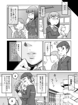 [カルピス工房] お口催眠 チ○ポで精液で感じるフェラチオ_13