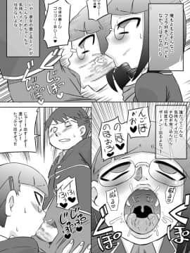 [カルピス工房] お口催眠 チ○ポで精液で感じるフェラチオ_19