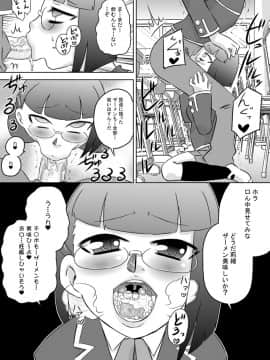 [カルピス工房] お口催眠 チ○ポで精液で感じるフェラチオ_20