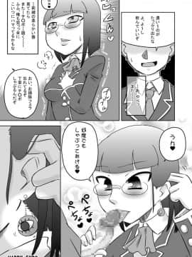 [カルピス工房] お口催眠 チ○ポで精液で感じるフェラチオ_21