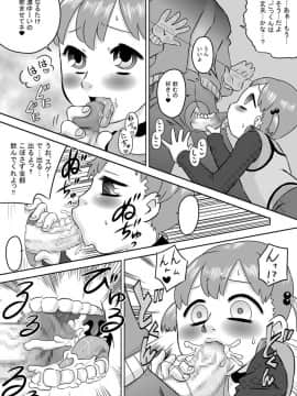[カルピス工房] 精液専用お口便所_06